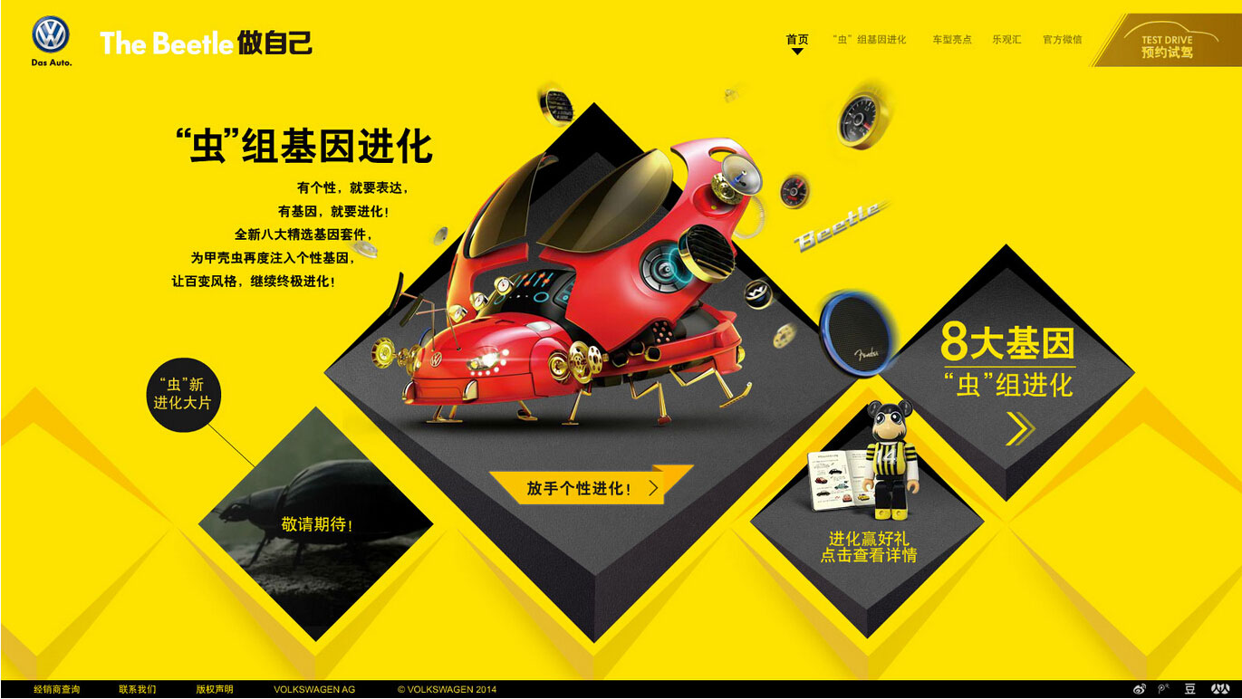 大眾甲殼蟲2014