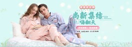 新品上市 睡衣banner