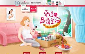 vitabiotics 营养保健食品 滋补膳