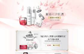 olay 美妝 彩妝 護膚 化妝品 七夕