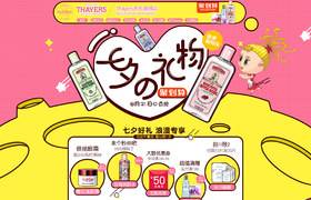 thayers 美妝 彩妝 護(hù)膚 化妝品 