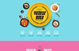 韩国电商网站食品专题网页设计