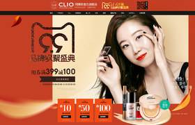 clio珂莱欧99大促 天猫首页活动专