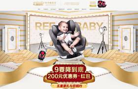 reebaby 汽车用品配件安全座椅 天