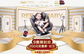 reebaby 汽車用品配件安全座椅 天