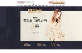 scofield女装服饰 天猫首页运动专