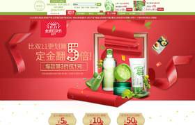 naturerepublic美妝 彩妝 護(hù)膚化