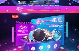 Proscenic 家电 3C数码 家用电器