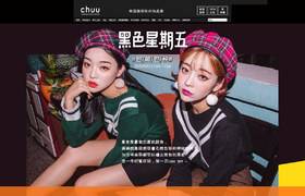 chuu 女装服饰 黑色星期五 黑五 