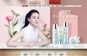 健美创研彩妆化妆品天猫首页活动