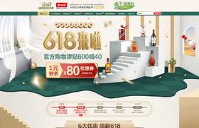 酒仙网食品零食酒水618年中大促 