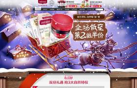 redseal 营养保健食品 滋补膳食 