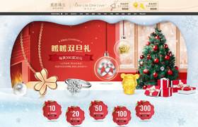 爱恋珠宝首饰 饰品 圣诞节 双旦礼遇季 天猫首页网页设计