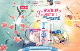 kosecosmeport美妆天猫店铺首页设