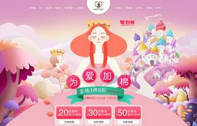 austtbaby母嬰用品38女神節(jié)淘寶店