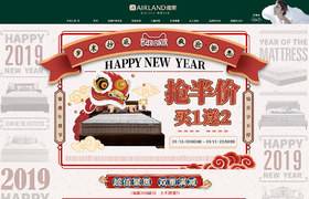 雅蘭 家紡床墊 床品 年貨節(jié) 新年