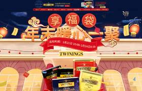 twinings 食品 零食 酒水 年货节