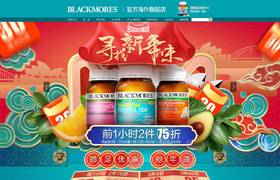 BLACKMORES 营养保健食品 滋补膳