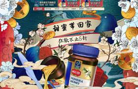 manukahealth蜜纽康 营养保健食品