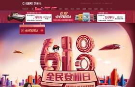 芝华仕 家装建材 618预售 天猫店