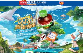 ChemistWarehouse 營養(yǎng)保健食品 滋補膳食 618預(yù)售 天貓首頁運動專題頁面設(shè)計