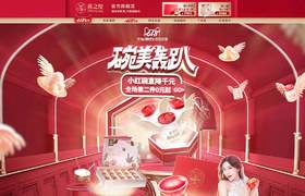 燕之屋营养保健食品 618年中大促