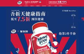 movefree营养保健医药天猫店铺首