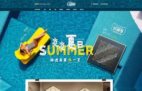 天海画艺 家居用品 日用百货天猫