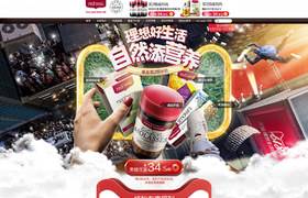 redseal 营养保健食品 滋补膳食 