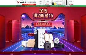 公牛电器 家装建材 插座 天猫首页