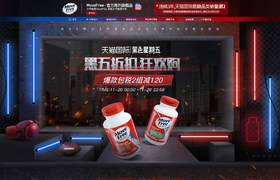 MoveFree 營養(yǎng)保健食品 滋補(bǔ)膳食 醫(yī)藥 黑色星期五 天貓首頁活動專題頁面設(shè)計