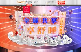 sweetnight家居 家紡 床墊 床品家