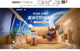 孩视宝 家具 618大促活动首页设计